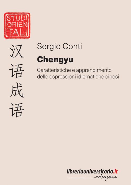 Chengyu